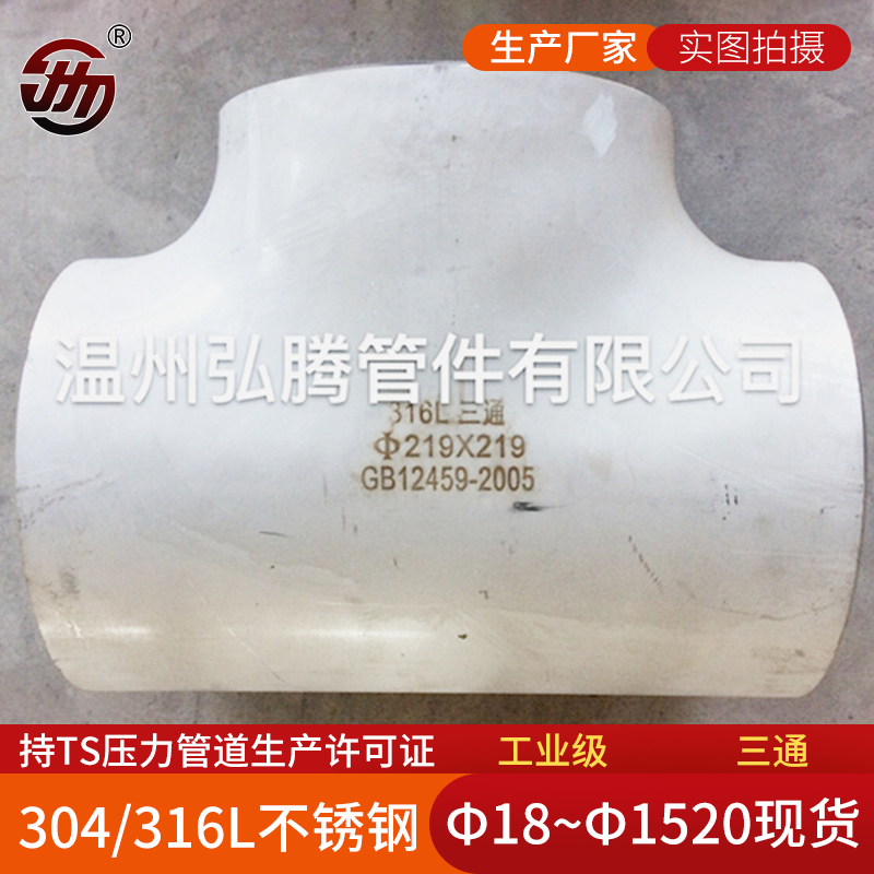 如何針對(duì)不銹鋼管件的缺陷進(jìn)行防護(hù)?