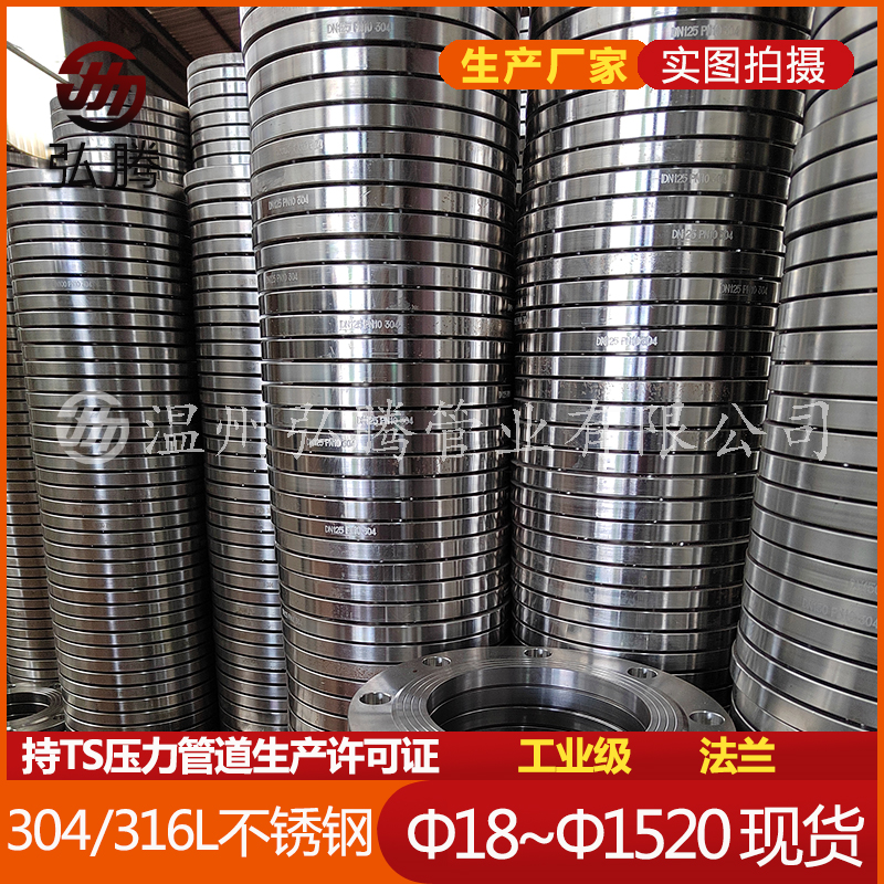 不銹鋼法蘭管件是如何分類(lèi)的?